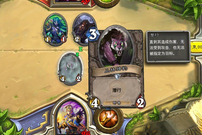 潛行(卡牌遊戲《爐石傳說》中的卡牌關鍵字) 潛行(卡牌遊戲《爐石傳說》中的卡牌關鍵字)