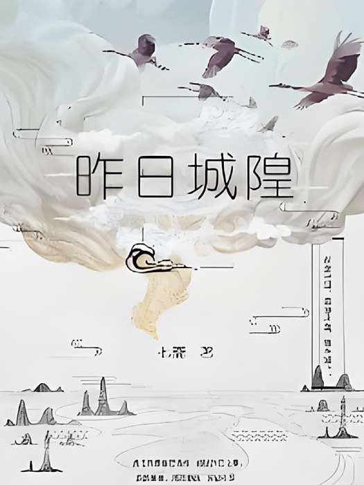 昨日城隍 昨日城隍