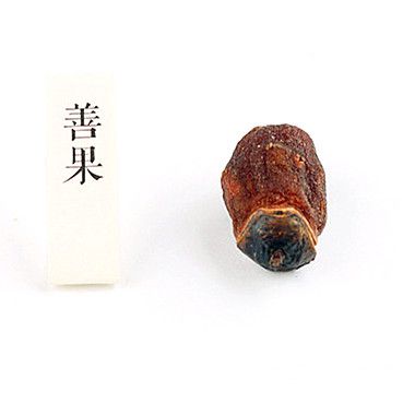 善果(自然公社發現的金棗柿) 善果(自然公社發現的金棗柿)