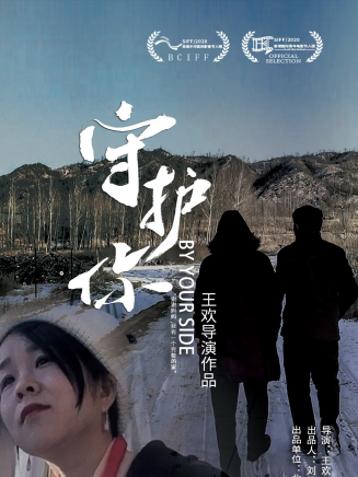 王歡 王歡