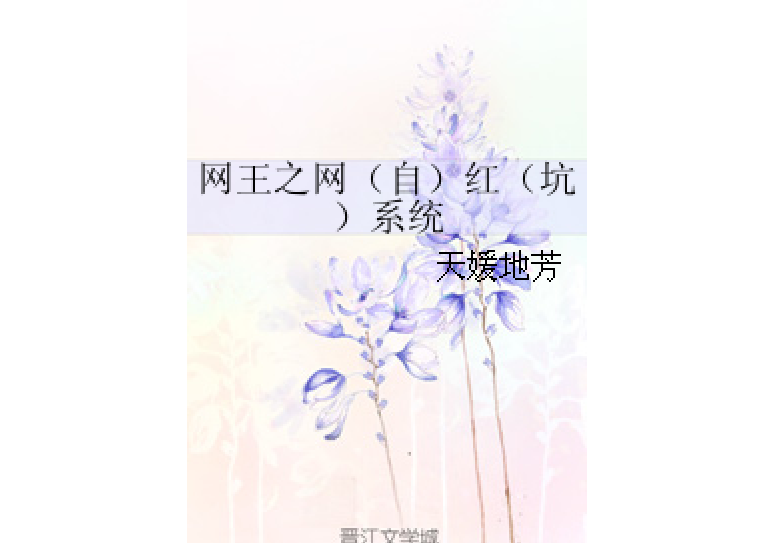 網王之怯 網王之怯
