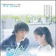 偷心(2005年倍樂出版社出版電視小說) 偷心(2005年倍樂出版社出版電視小說)