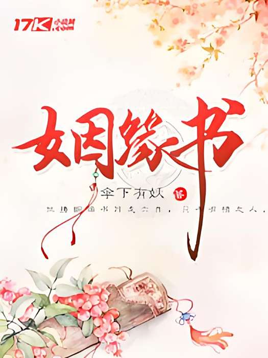 姻緣書 姻緣書
