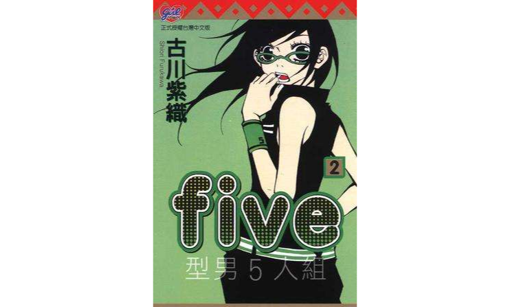 Five 型男5人組 Vol.2