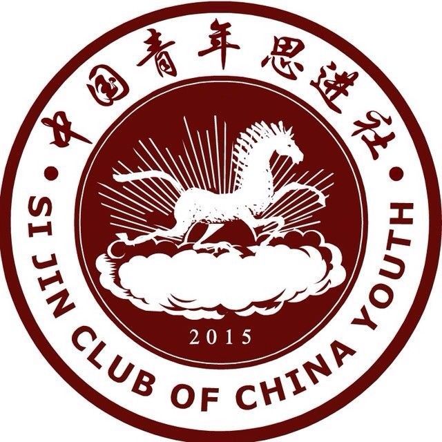 思進社 思進社