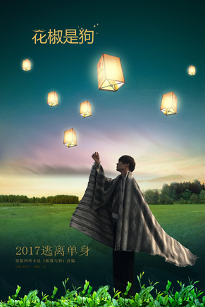 陳奕天 陳奕天