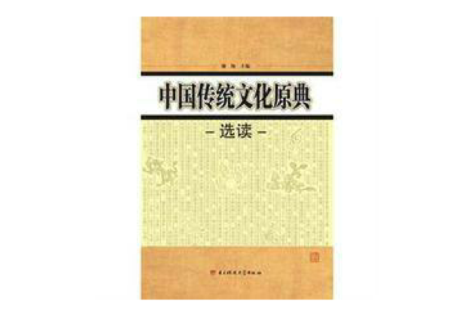 原典文化 原典文化