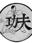 葛行於 葛行於