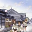 玉響~hitotose~(玉響第二季) 玉響~hitotose~(玉響第二季)
