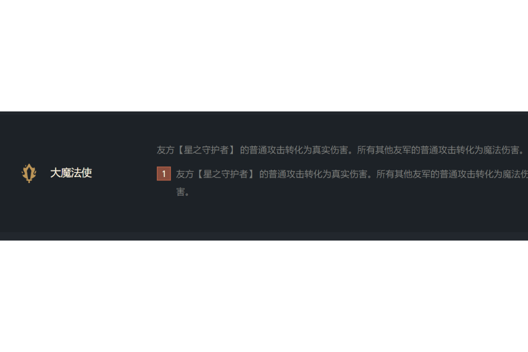 大魔法使 大魔法使