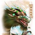 燭龍(燭龍神) 燭龍(燭龍神)