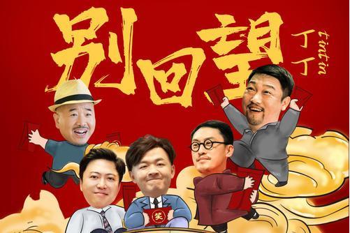 別回望 別回望