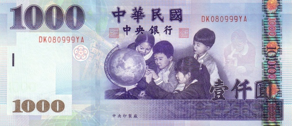 新台幣(台幣（1949年起台灣地區發行的流通貨幣）)