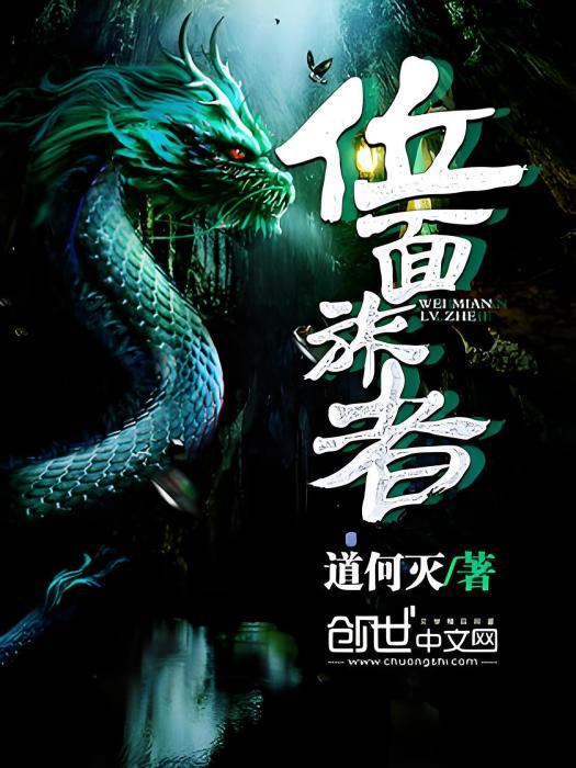 位面旅者 位面旅者