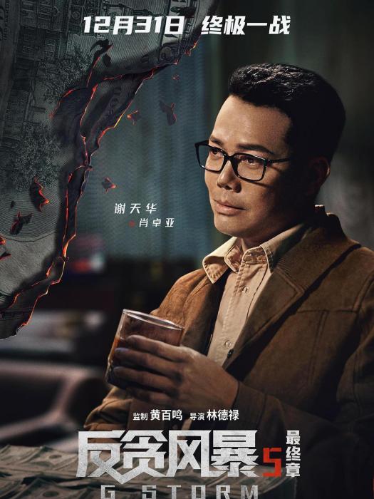肖卓亞 肖卓亞