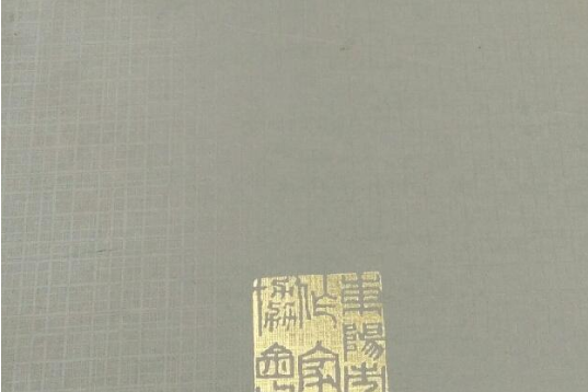 東陽名村志 東陽名村志