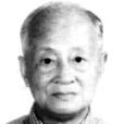 鄭筠(計算機信息存儲技術專家)
