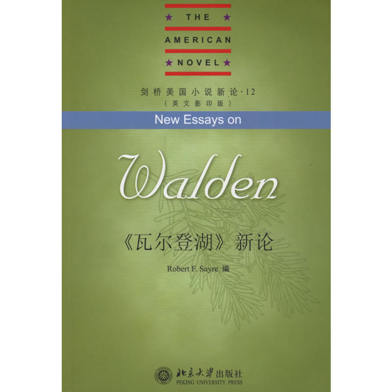 劍橋美國小說新論2：瓦爾登湖新論(劍橋美國小說新論·2-<瓦爾登湖>新論)