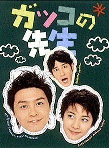 堂本剛 堂本剛