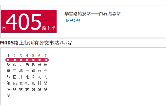 深圳公交M405路 深圳公交M405路