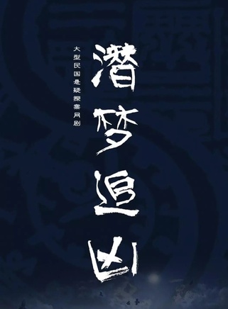 王鶴潤 王鶴潤