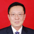李永軍(甘肅酒泉市委常委、秘書長、副市長)