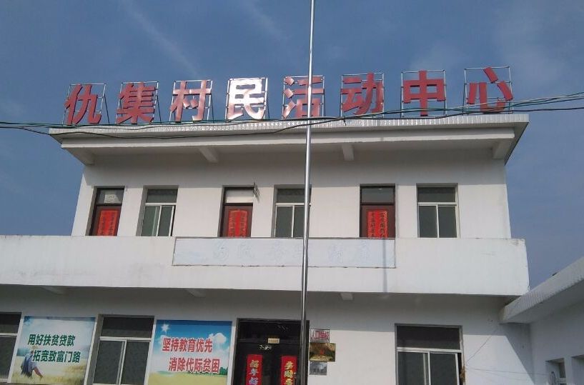 仇集村(安徽省六安市壽縣大順鎮下轄村)