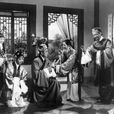 合珠記 合珠記