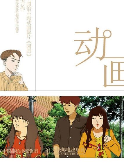 動畫角色 動畫角色