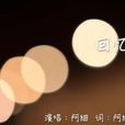 回憶廣州 回憶廣州