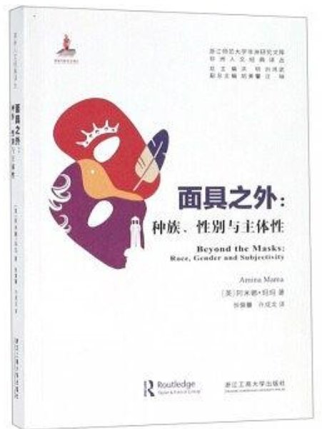 面具之外 面具之外