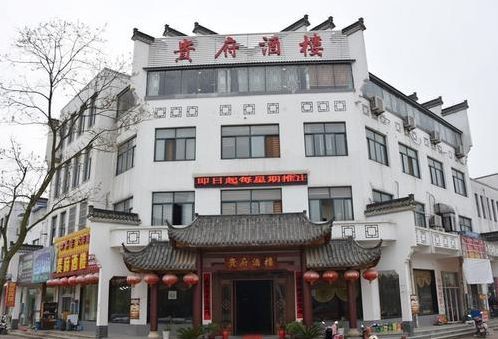 貴府酒樓 貴府酒樓