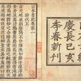 日本書紀 日本書紀