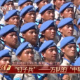 釘子兵 釘子兵