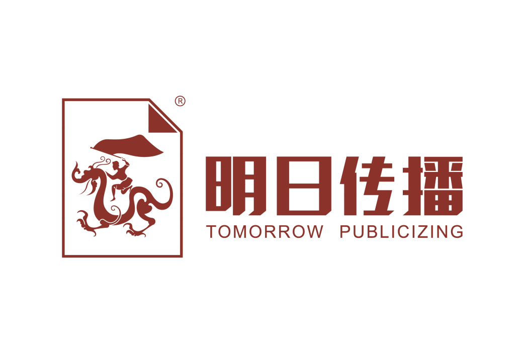 明日傳播 明日傳播