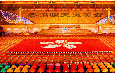 首都各界慶祝香港回歸祖國大會