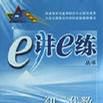 初二代數 初二代數
