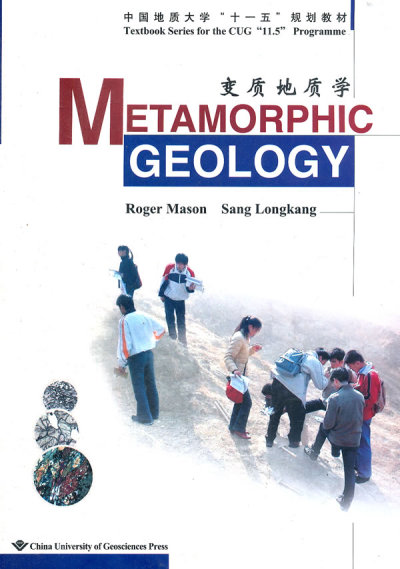 變質地質學