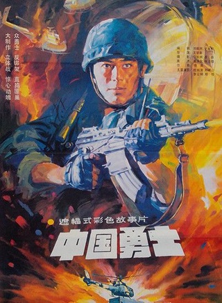 邢岷山