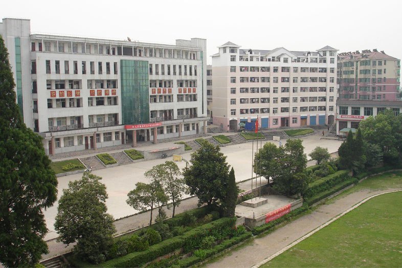 鄂州市澤林高級中學(澤林高中) 鄂州市澤林高級中學(澤林高中)