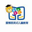 愛博思 愛博思