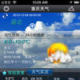 重慶天氣通