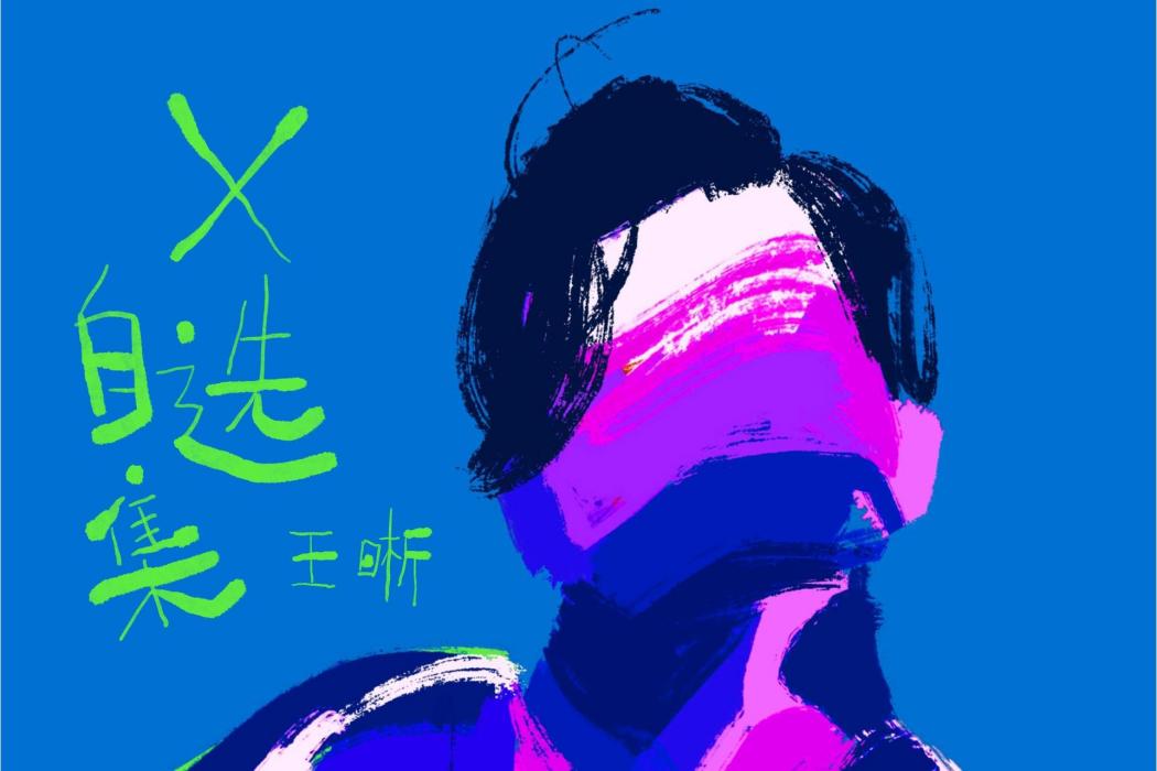 貓模狗樣 貓模狗樣