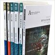 古典推理文庫 古典推理文庫