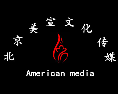 北京美宣文化傳媒有限公司