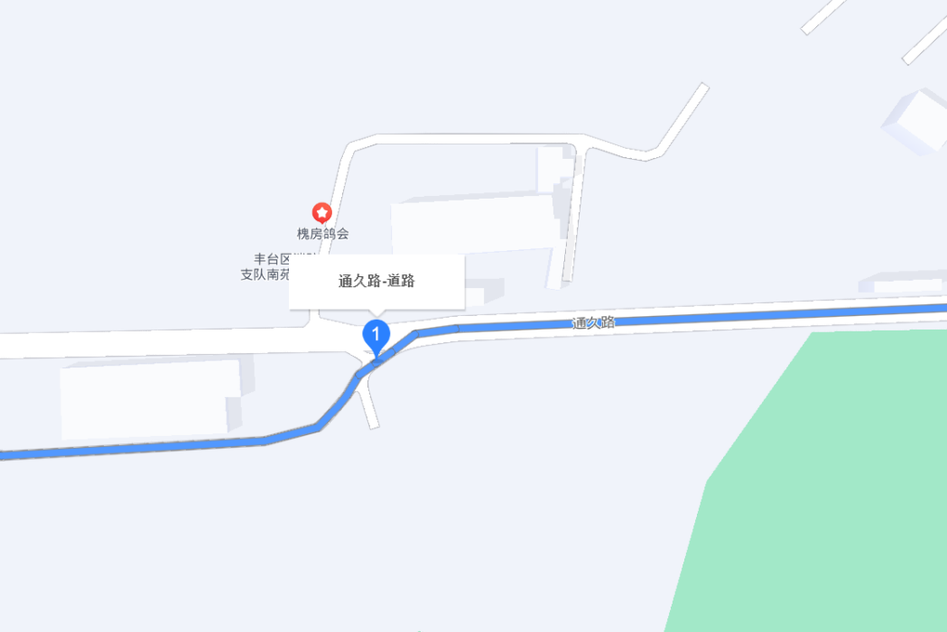 通久路 通久路