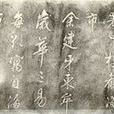 觀海市詩 觀海市詩