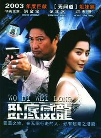 范冰冰(中國內地影視女演員) 范冰冰(中國內地影視女演員)