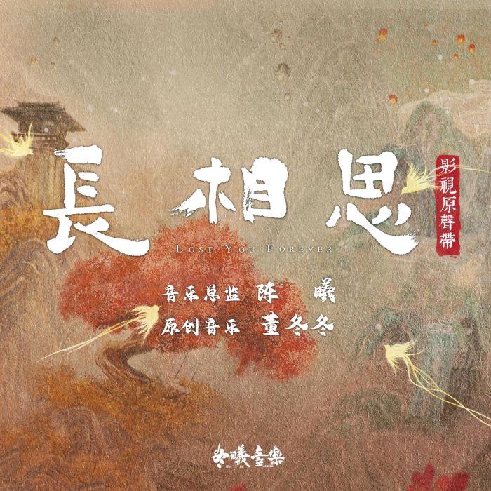 愈(王錚亮演唱的單曲) 愈(王錚亮演唱的單曲)