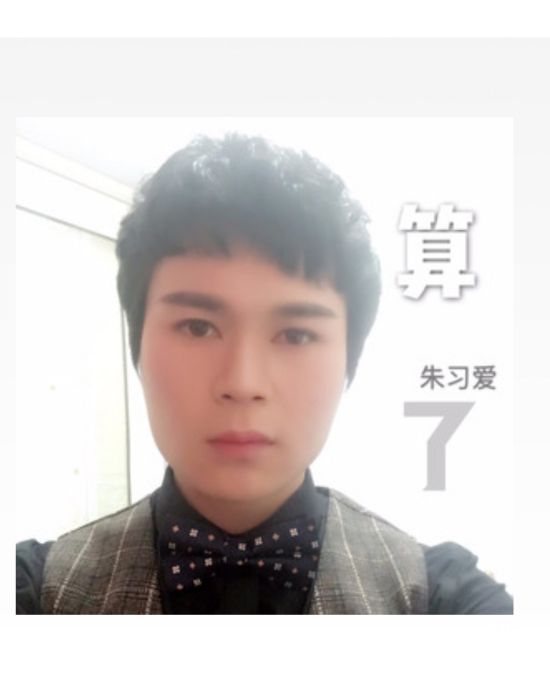 算了(朱習愛演唱歌曲) 算了(朱習愛演唱歌曲)